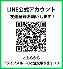 LINE公式アカウント