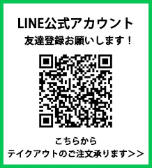 LINE公式アカウント