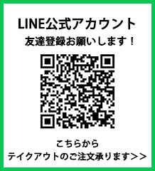 LINE公式アカウント